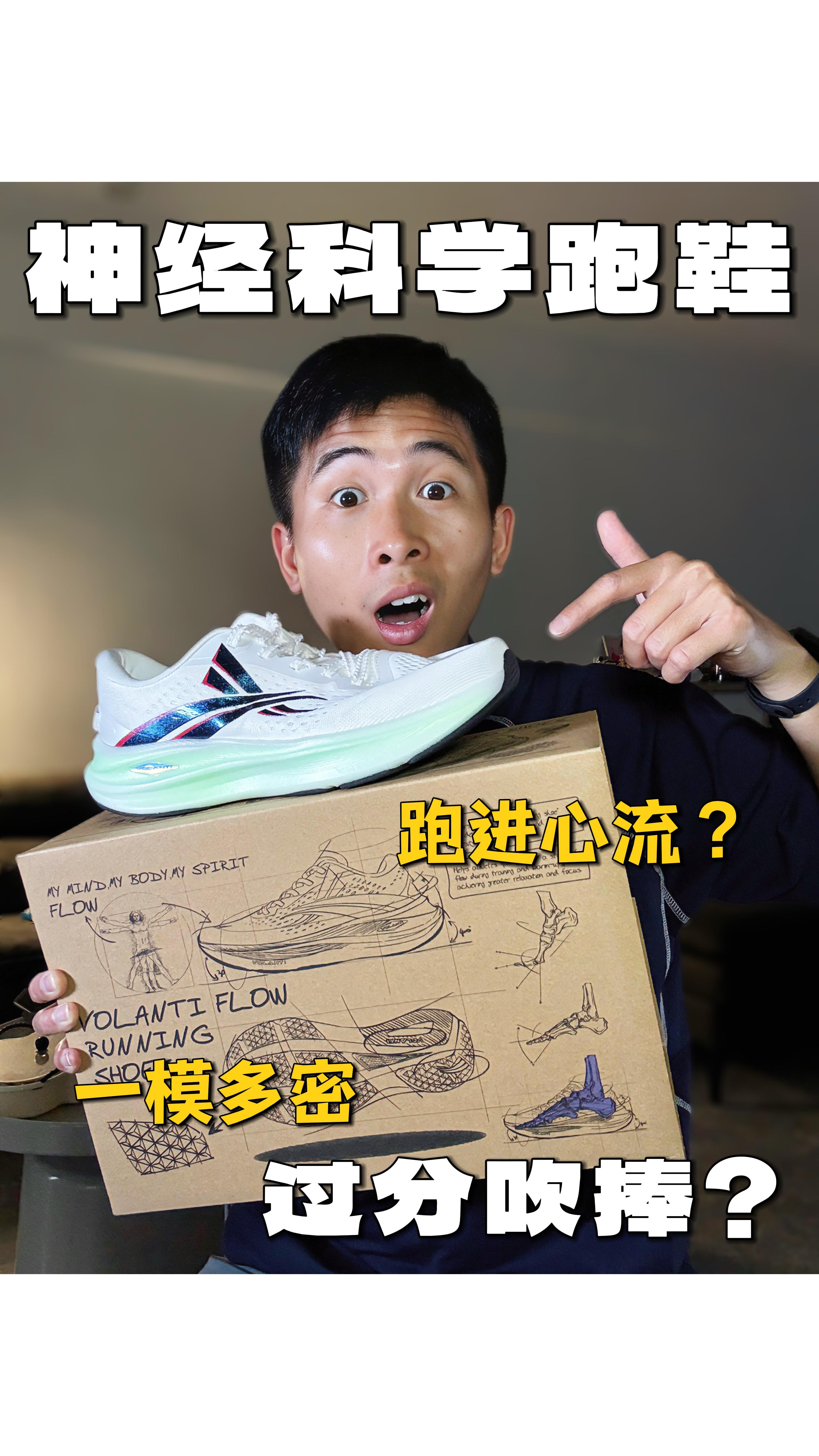 我穿它跑了50公里后才敢说这鞋“真香”‼️